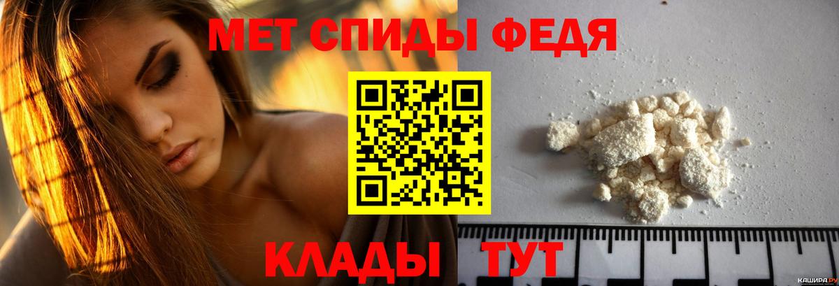АМФЕТАМИН Premium  АМФ  Шебекино  Вход с VPN  Амфетамин 