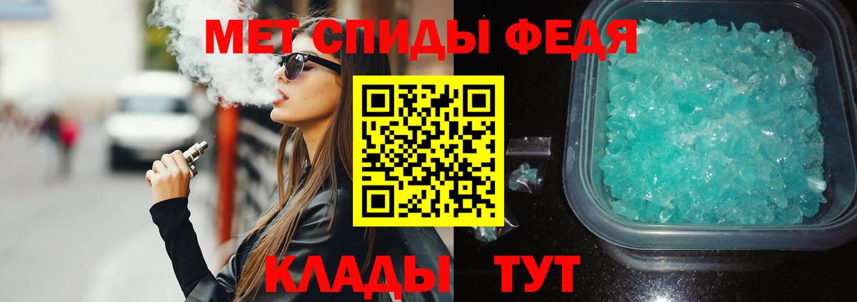 АМФЕТАМИН VHQ Шебекино