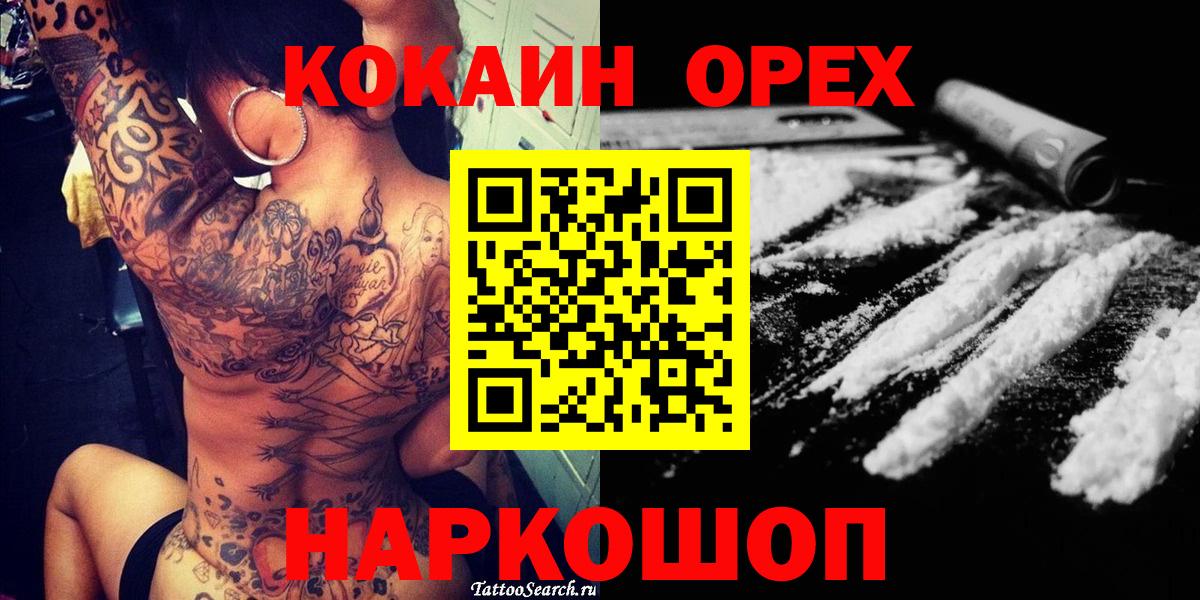 COCAIN Fish Scale  Вход с VPN  Шебекино 