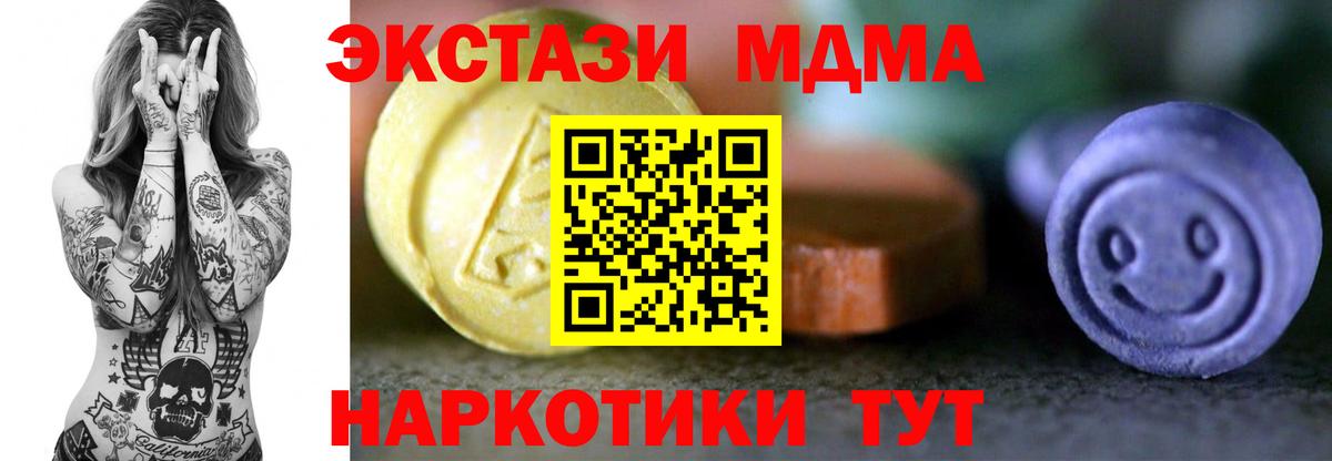 ЭКСТАЗИ круглые Шебекино