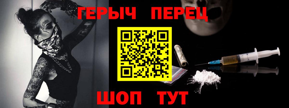 ГЕРОИН афганец Шебекино