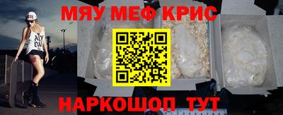 мефедрон Рыбинск