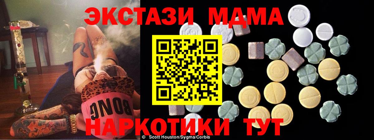 Шебекино  MDMA  Вход с VPN  MDMA Molly  МДМА кристаллы 