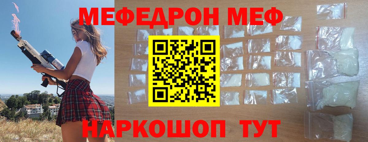 МЕФ мука Шебекино