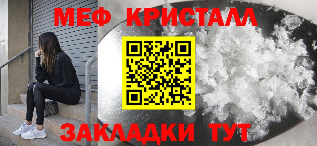 Шебекино  Меф  Вход с VPN  Меф 4 MMC  Мефедрон 