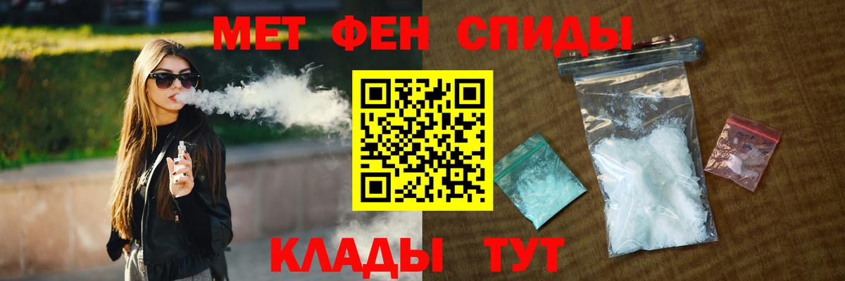 Метамфетамин кристалл  МЕТАМФЕТАМИН  Шебекино  Вход с VPN 