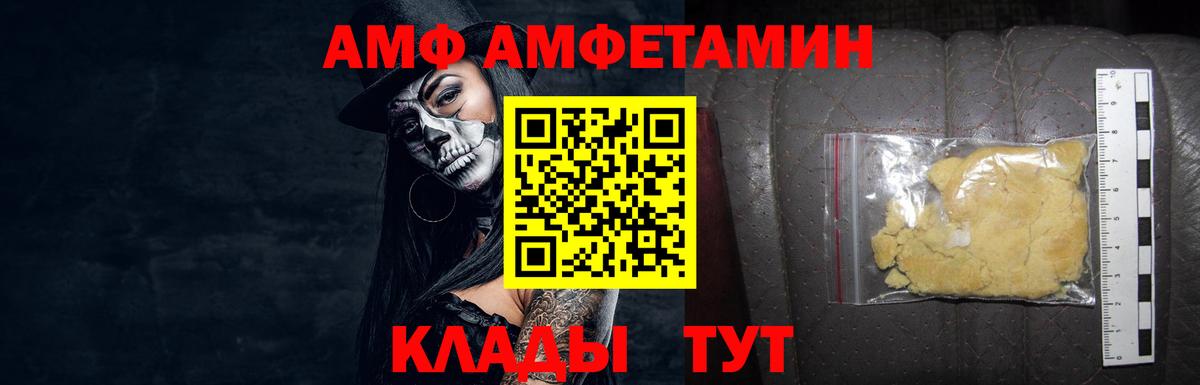 Метамфетамин пудра Шебекино