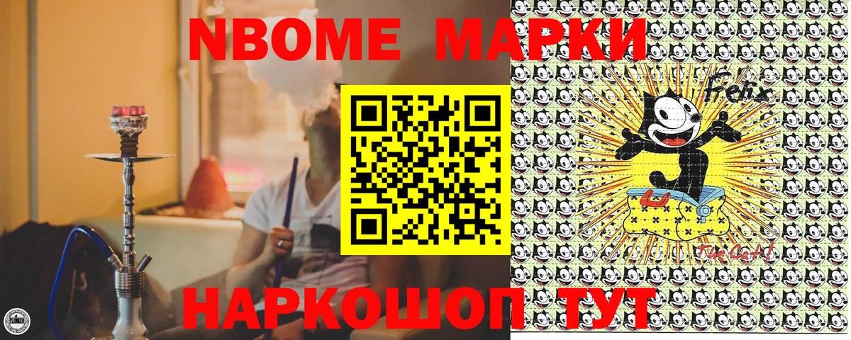 Марки N-bome 1,5мг  Вход с VPN  Шебекино  Марки N-bome 1,5мг 