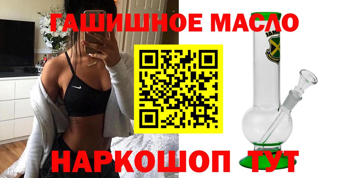 Шебекино  ТГК концентрат  ТГК жижа  купить закладку  Вход с VPN 