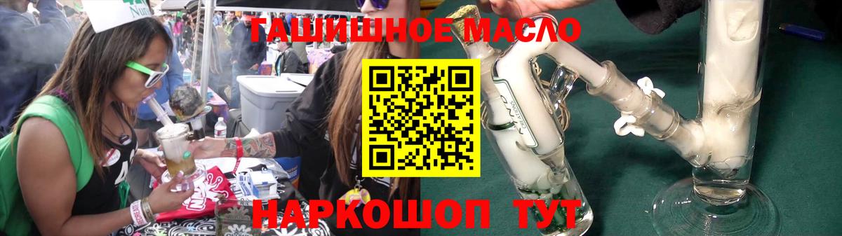 ТГК гашишное масло Шебекино