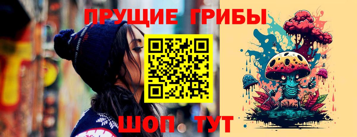 Псилоцибиновые грибы мухоморы Шебекино